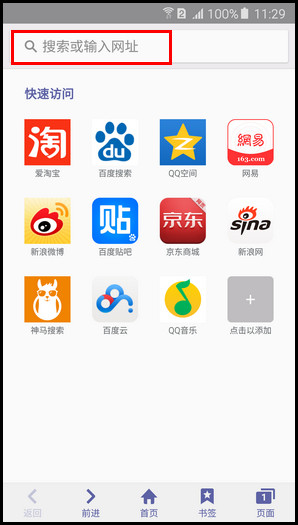 Samsung Galaxy A5(2016)SM-A5108(5.1.1)如何更改互联网主页?