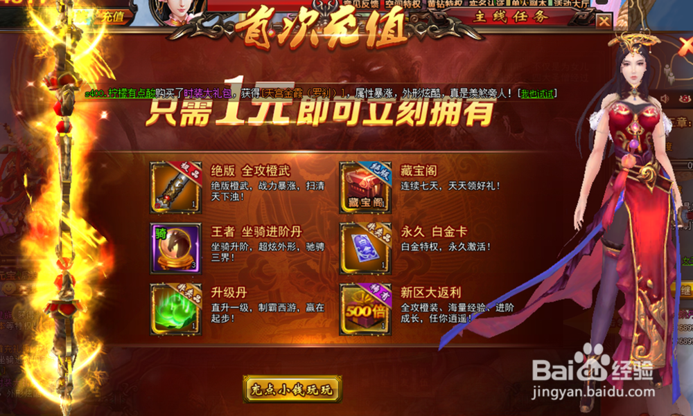 不做肝帝秒升60级《大话女儿国》快速升级攻略