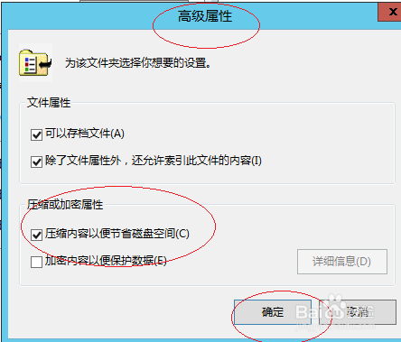 Windows server 2012 R2系统如何压缩用户文件