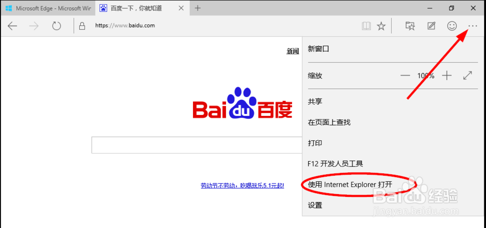 windows10怎样打开ie浏览器