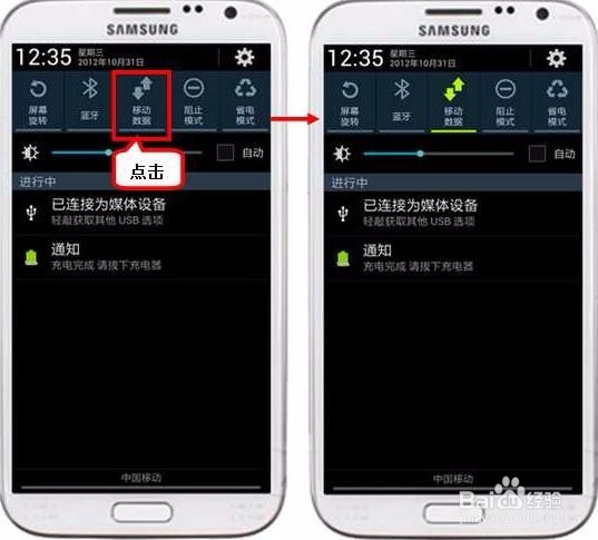 三星7100上网设置