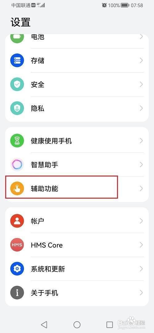 鸿蒙系统在哪设置定时开关机呢？