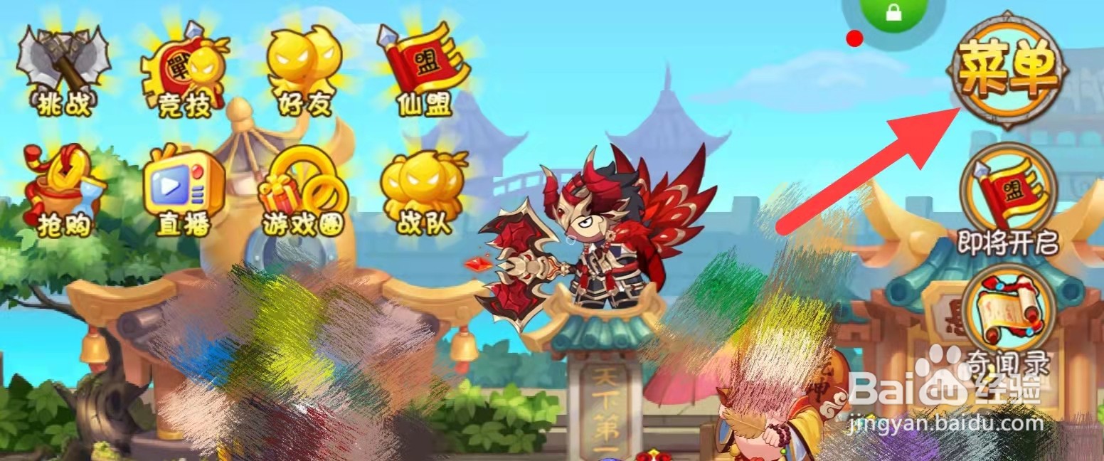 造梦西游本命神怎么升级