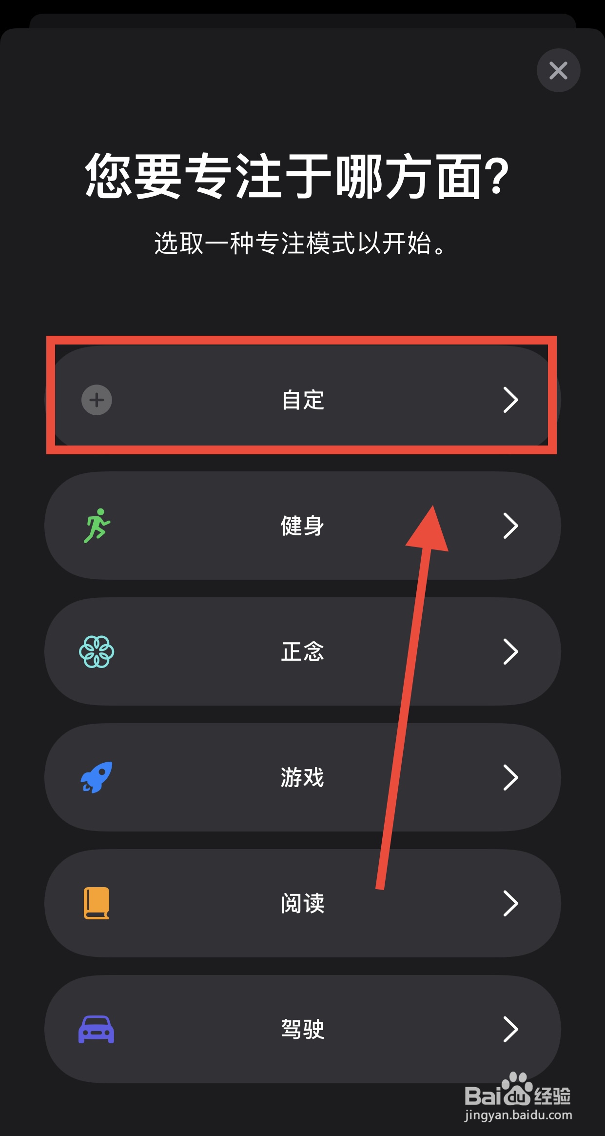 苹果手机屏幕上的小雪花怎么设置
