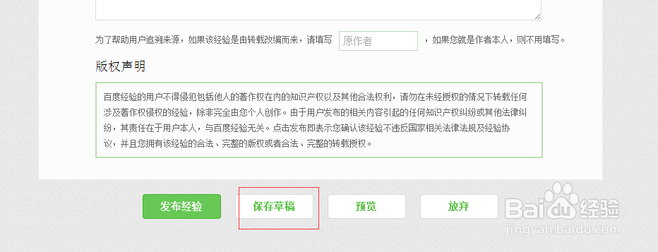 百度经验如何写悬赏经验