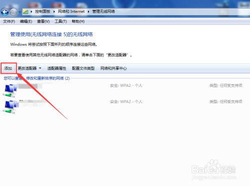 Win7系统电脑怎么连接隐藏的WiFi无线网络