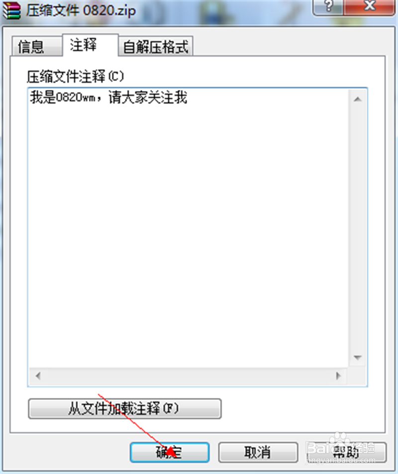 如何解压和压缩文件