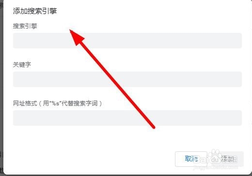 如何设置浏览器搜索主页？