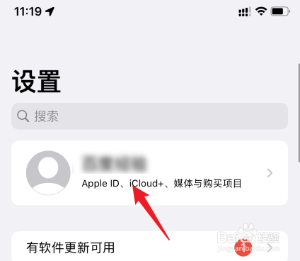 苹果手机收到垃圾日历推送