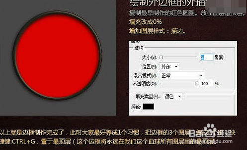 玻璃球图标教程