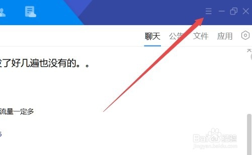 TIM如何设置不接收任何临时会话消息