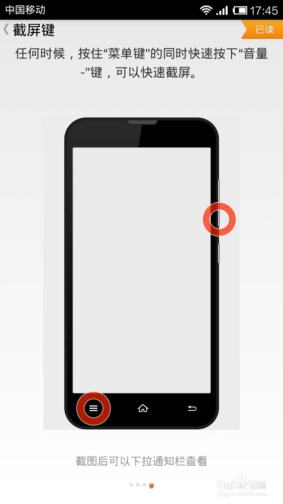 红米手机如何截图