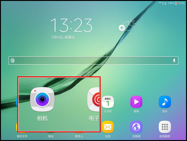 Samsung Galaxy Tab S2 SM-T719C(6.0.1)如何开启直接访问功能?