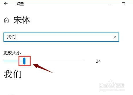 win10怎么更改系统字体