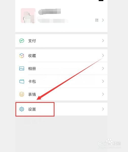 微信号可以修改吗