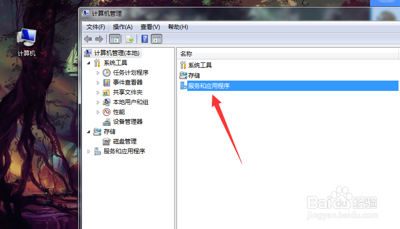 电脑打印机服务如何设置开机自动开启？