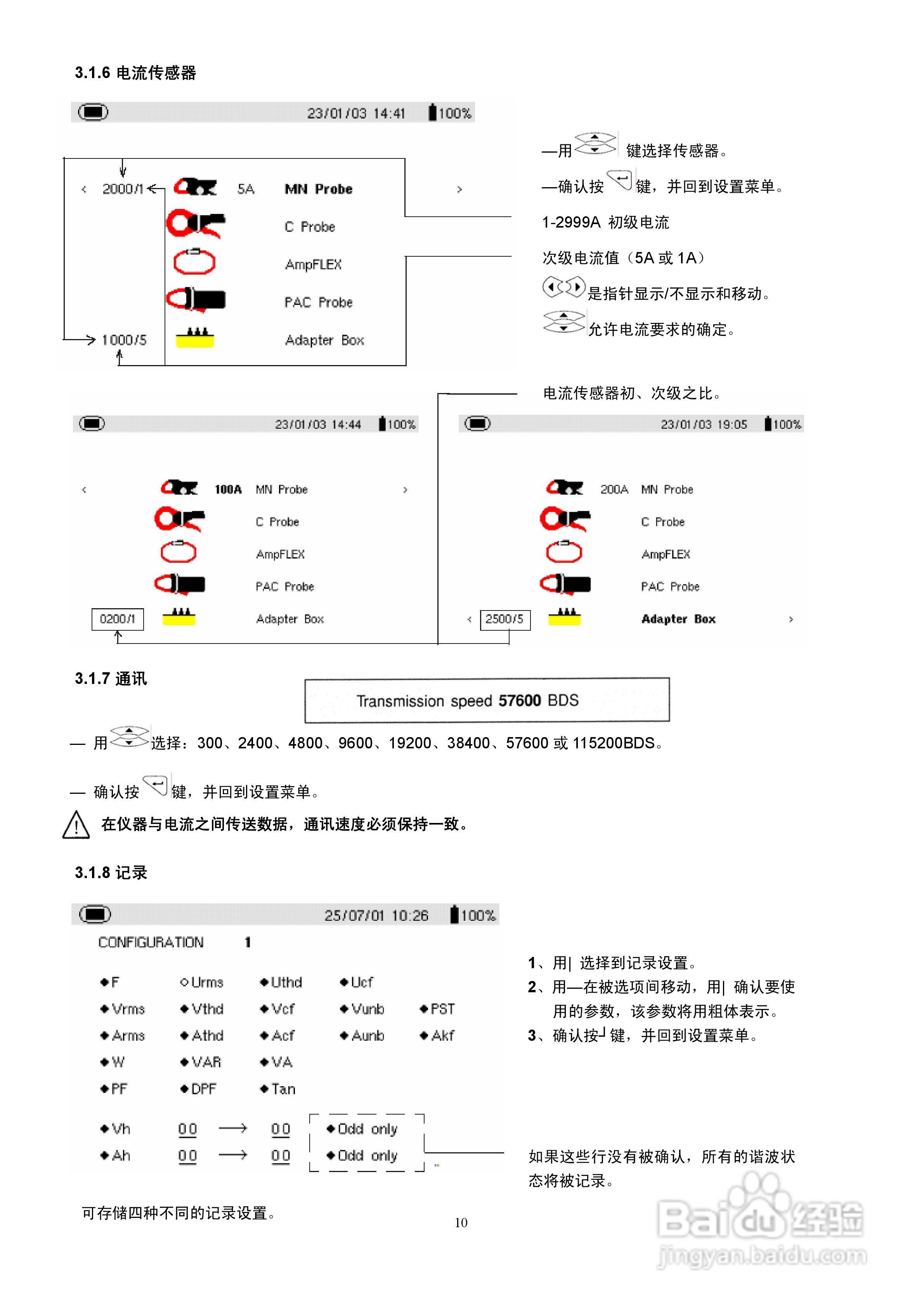 C.A8334三相电力品质分析仪用户手册:[1]