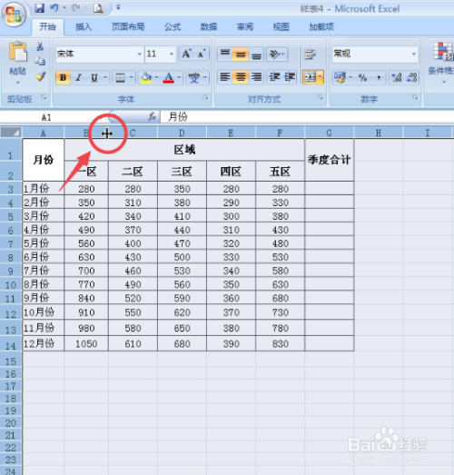 Excel快速调整行列宽的方法