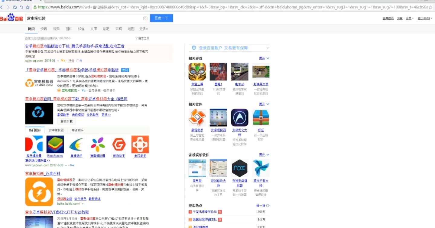 航海日记电脑版怎么安装