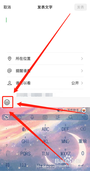发朋友圈的各种小表情