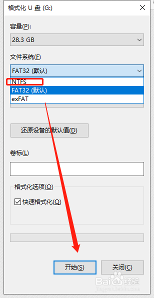U盘文件设置成无法删除的操作方法