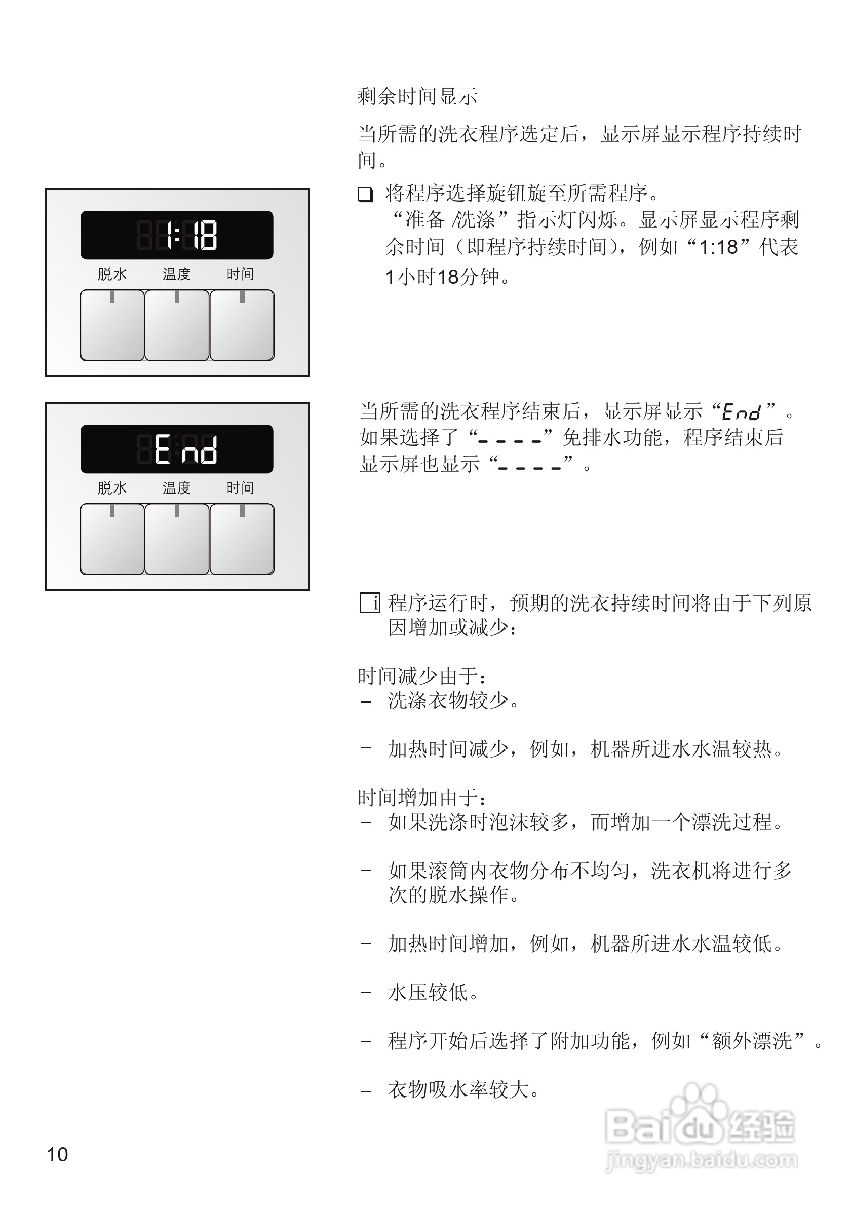 西门子WM2198XS洗衣机使用说明书:[2]