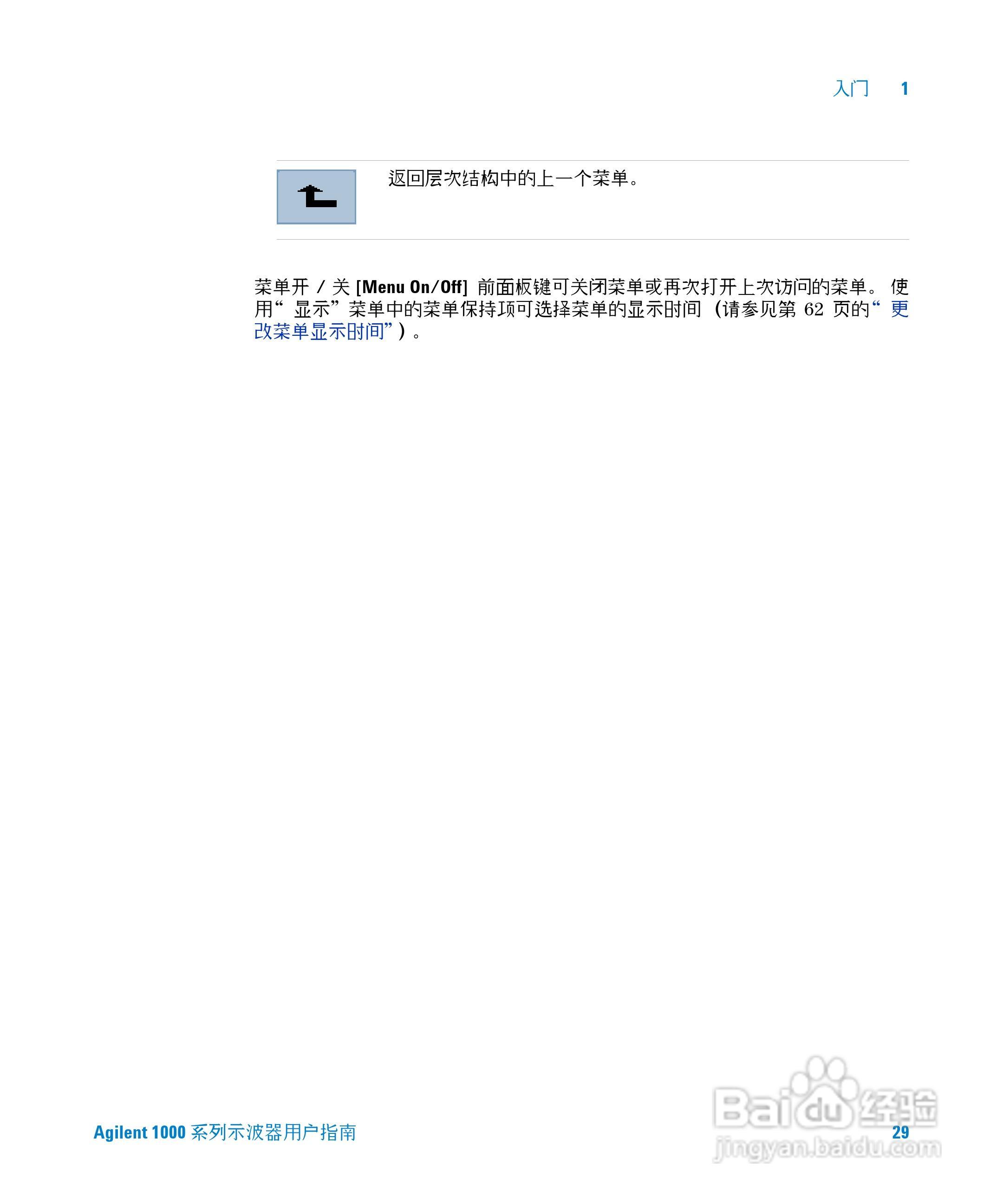 安捷伦DSO1002A示波器操作指南:[3]