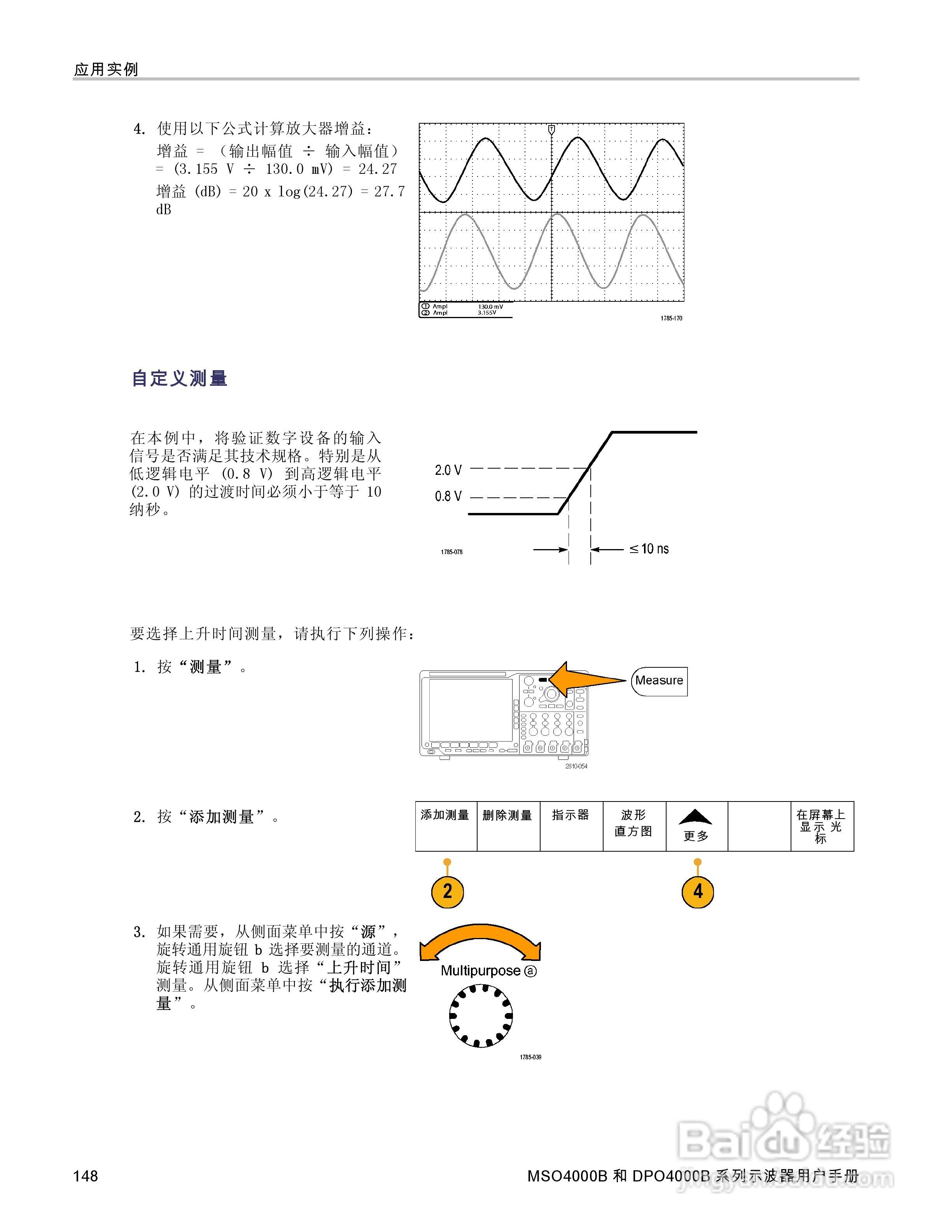 泰克DPO4034B数字荧光示波器用户手册:[17]