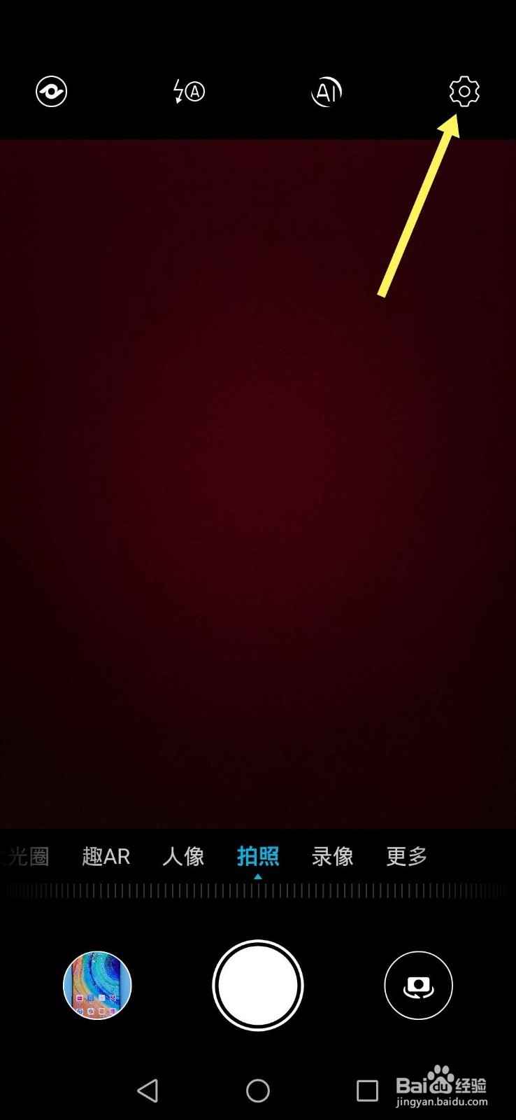 手机如何拍照更好看