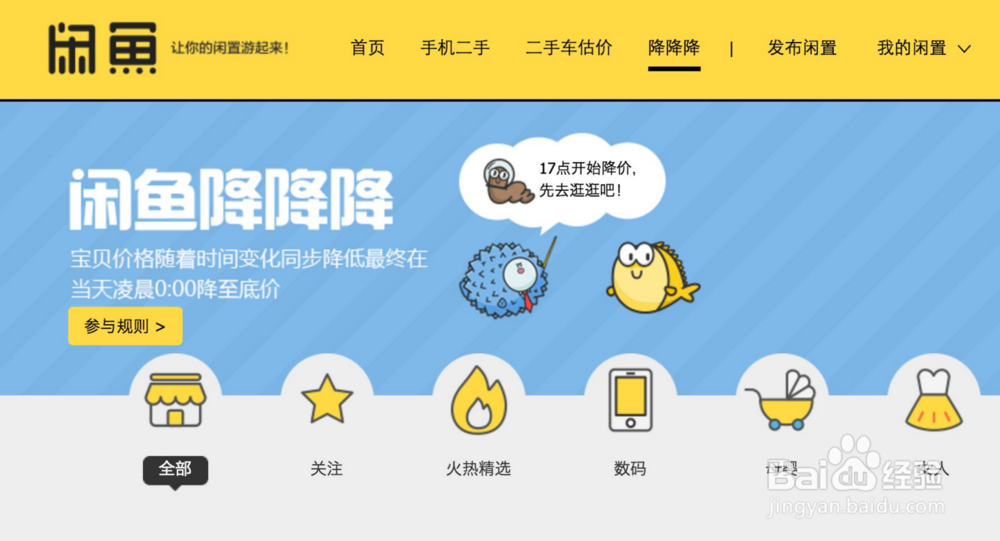 闲鱼怎么赚钱