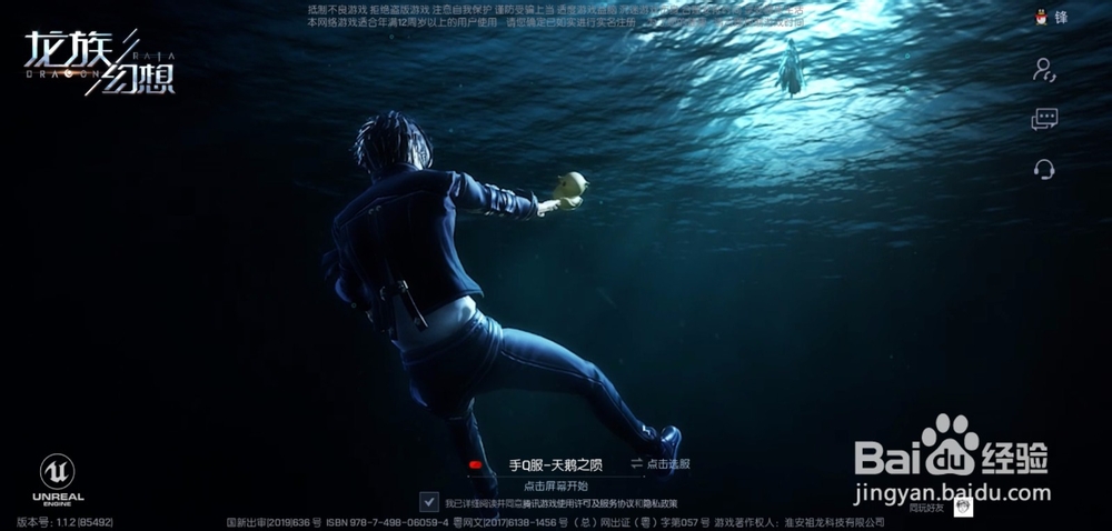 龙族幻想怎么社团募捐，社团贡献怎么获得