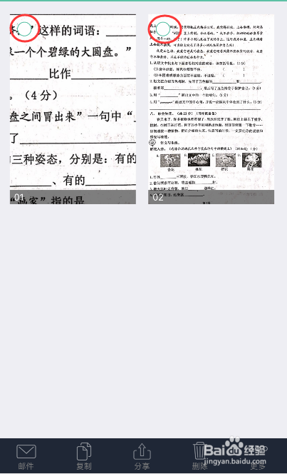 如何利用扫描全能王扫描试卷