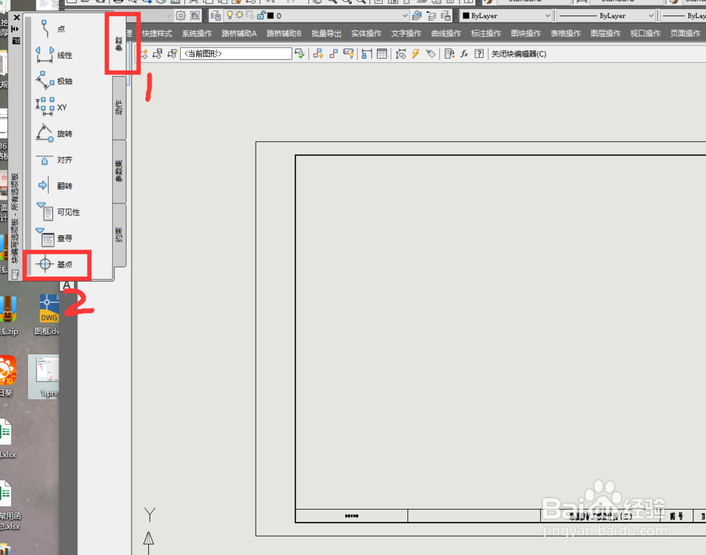 CAD插入参照 图框位置偏移 修正方法