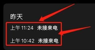 苹果怎么查通话记录?