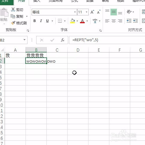 excel重复函数rept的教学