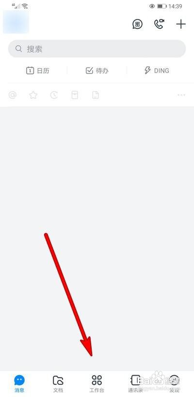 在钉钉班级群里怎么发布学生的成绩