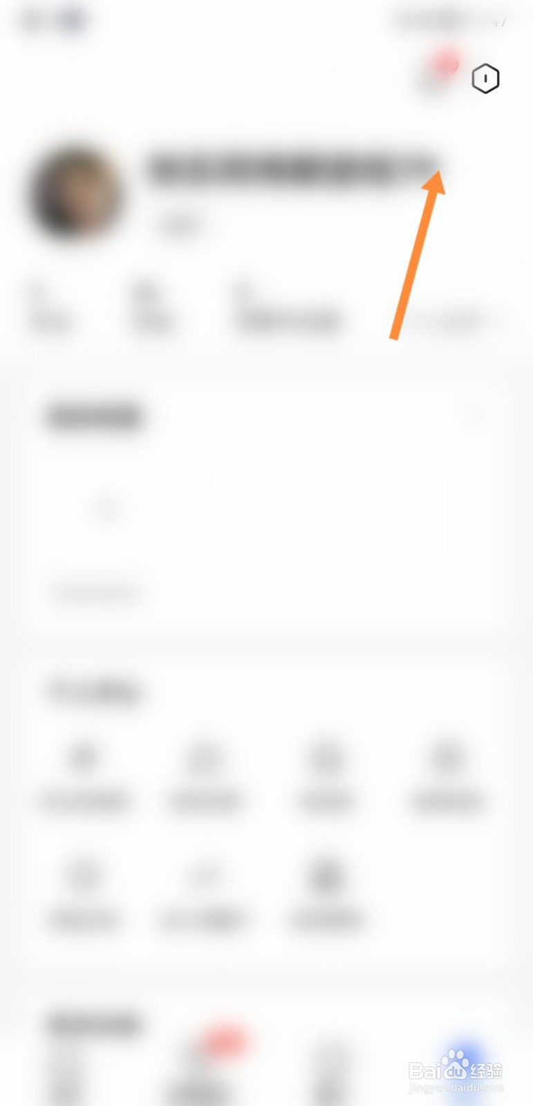 住小帮怎么退出登录
