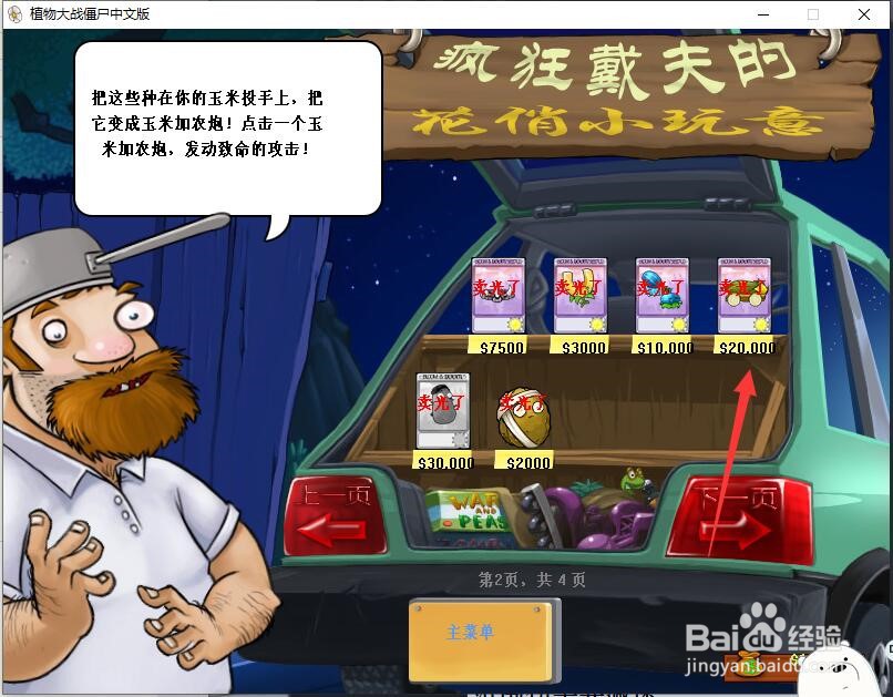 玉米加农炮如何使用