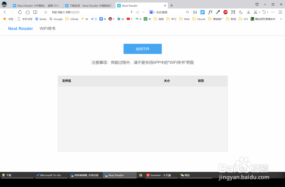 手机上怎么打开epub文件？