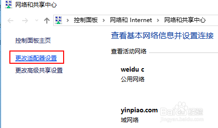 win10查看WiFi密码方法