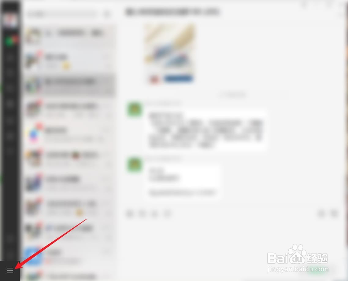 怎么下载视频号直播工具？