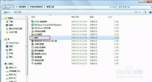 nvidia控制面板打不开如何解决