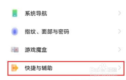 vivoY76s怎么开启双击解锁