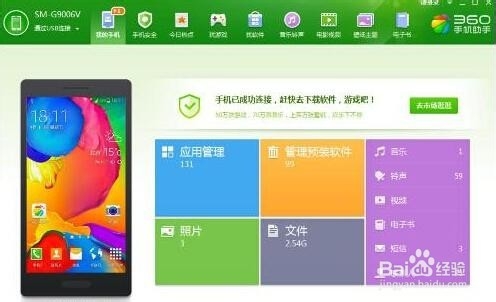 金立ELIFE S5.1如何截屏？