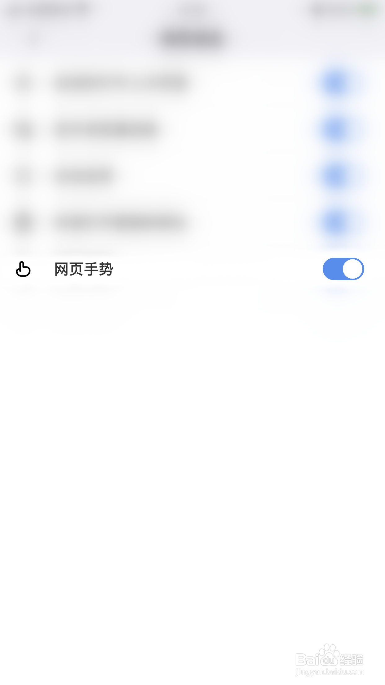 遨游浏览器如何关闭网页手势