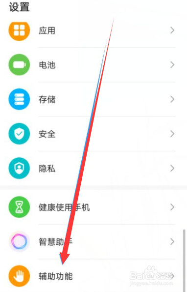 荣耀v30屏幕朗读新手提醒怎么关闭
