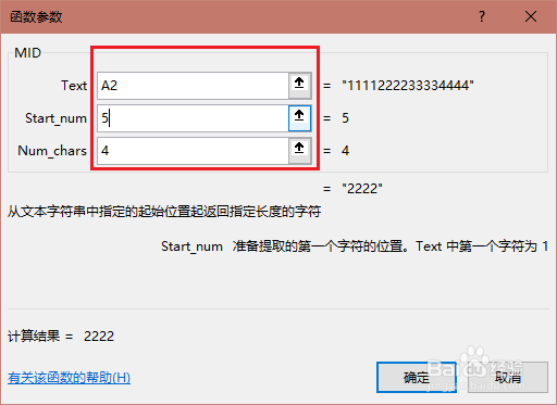 Excel中怎样使银行账号分段显示