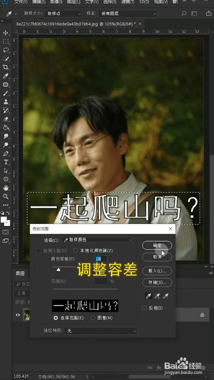 Ps如何去除图片中的文字