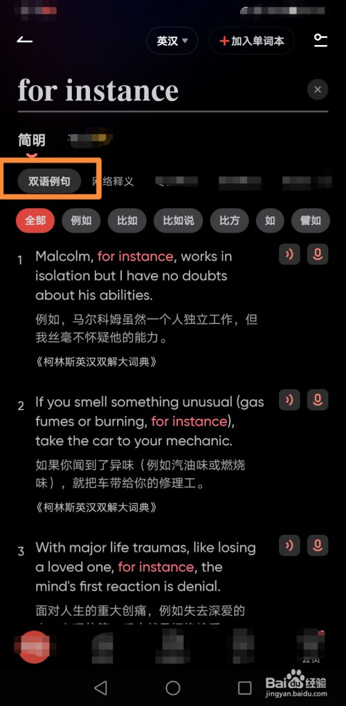 for instance的用法