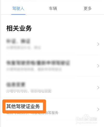 网约车怎么考人证